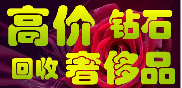 上海青浦黄金典当行地址电话
