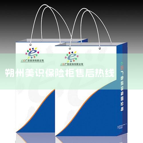 չۺ绰   400-698-6916   չۺά޷˵   1.ŷʱ䣨һ 8:00-21:00   2.ʦӵ30ӵĿĵأ⣩