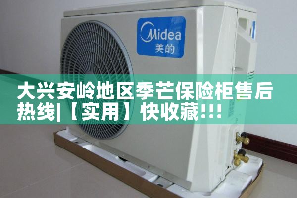 怒江傈傈族自治州匹煌保险柜维修中心