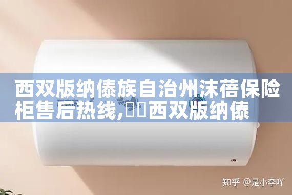 榆林申坤保险柜售后热线