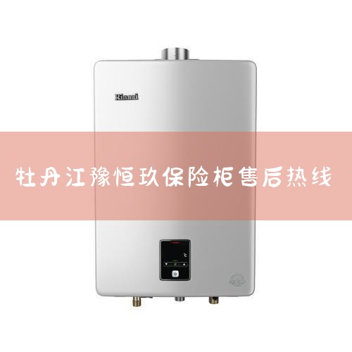 ԥչۺߵ绰400-990-1265;ԥչȫͳһۺߺ400-9901265;ԥչ24Сʱ绰400-990-1265;ԥչȫۺ...
