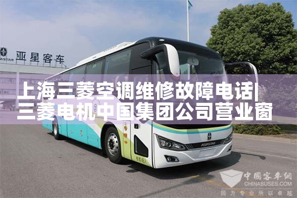 Ϻյά޹ϵ绰|24Сʱά޵绰