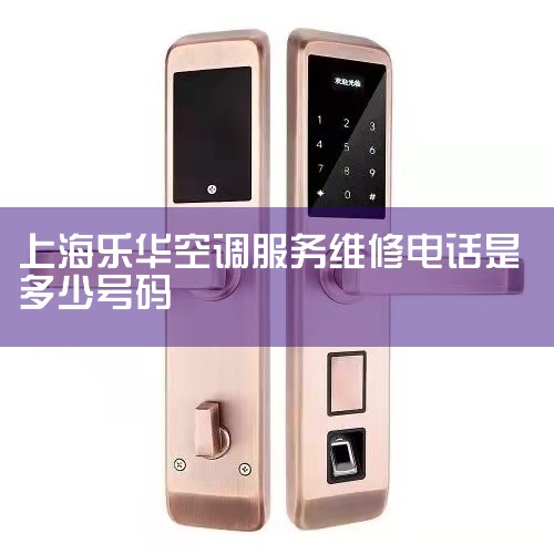 ¿˹յ(ɽά޷)绰021-56380795 ,ͨͼɲ鿴¿˹յ(ɽά޷)绰ĸϸϢԼͼ,ά